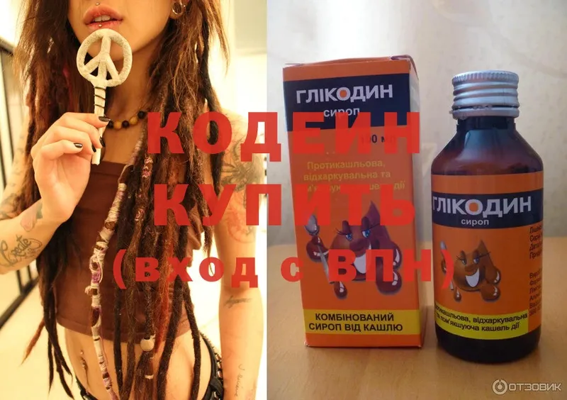 Кодеин Purple Drank  hydra рабочий сайт  Билибино 