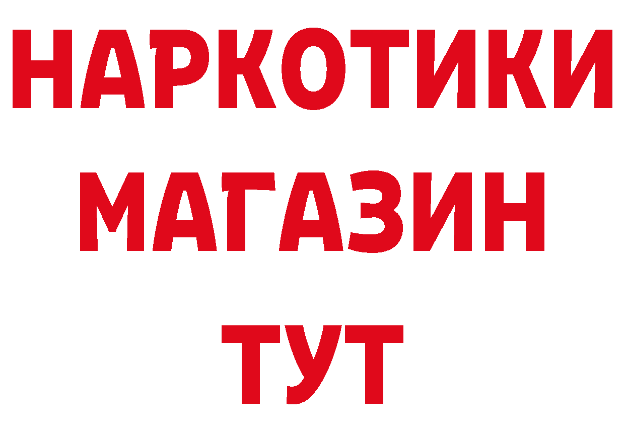 ГАШ Изолятор сайт нарко площадка omg Билибино